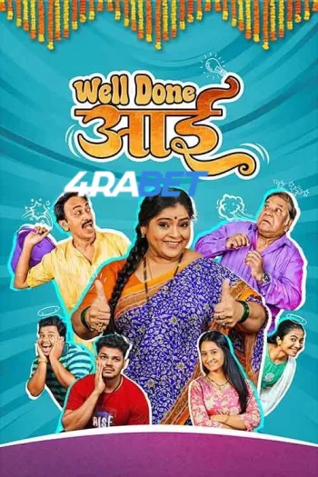 Well Done Aai (2025) Hindi (HQ-Dub) HDTS 1080p 720p 480p Full Movie