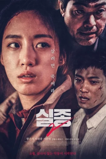 Missing 2 (2017) HDRip 1080p 720p 480p Dual Audio Hindi English