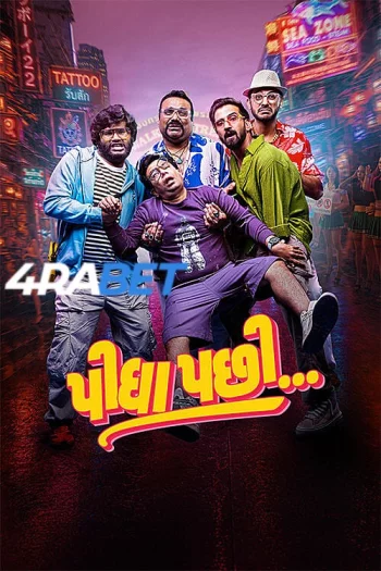 Pidha Pachhi (2026) Hindi (HQ-Dub) HDTS 720p 480p Full Movie