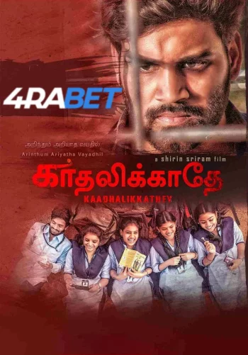 Preminchoddu (2024) Hindi (HQ-Dub) HDTS 720p 480p Full Movie