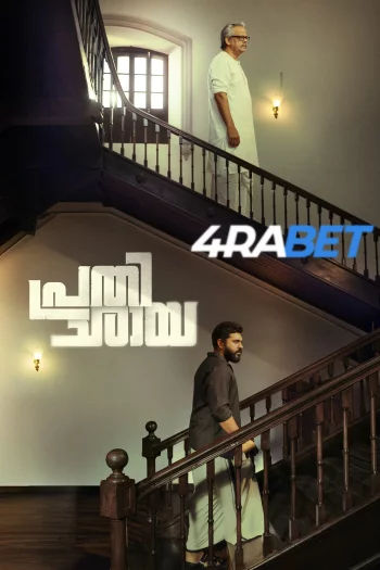 Prathichaya (2026) Hindi (HQ-Dub) HDTS 720p 480p Full Movie