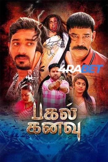 Pagal Kanavu (2025) Hindi (HQ-Dub) HDTS 1080p 720p 480p Full Movie