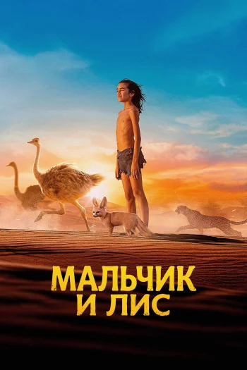 The Desert Child (2026) HDRip 1080p 720p 480p Dual Audio Hindi English