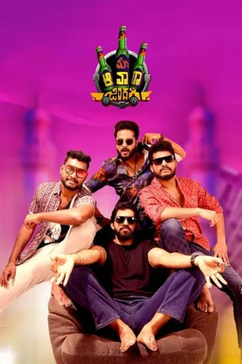 Maa Awara Zindagi (2023) Hindi HDRip 1080p 720p 480p Full Movie