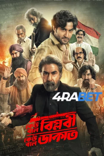 Keu Bole Biplobi, Keu Bole Dakat (2026) Hindi (HQ-Dub) HDTS 720p 480p Full Movie