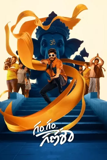 Gam Gam Ganesha (2024) HDRip 1080p 720p 480p Dual Audio Hindi Telugu