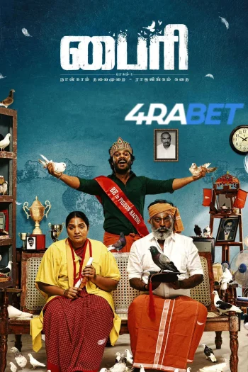 Byri: Pagam 1 (2024) Hindi (HQ-Dub) HDTS 720p 480p Full Movie