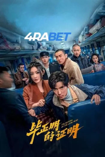 The Return of the Lame Hero (2025) Hindi (HQ-Dub) HDRip 1080p 720p 480p Full Movie