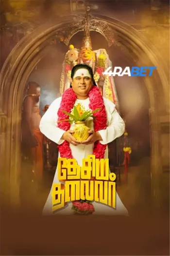Desiya Thalaivar (2025) Hindi (HQ-Dub) HDTS 1080p 720p 480p Full Movie