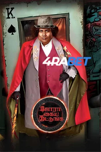 Jora Kaiya Thattunga (2025) Hindi (HQ-Dub) HDTS 720p 480p Full Movie