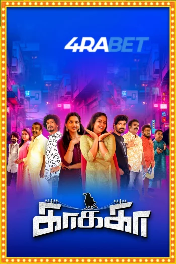 Kaakaa (2026) Hindi (HQ-Dub) HDRip 720p 480p Full Movie