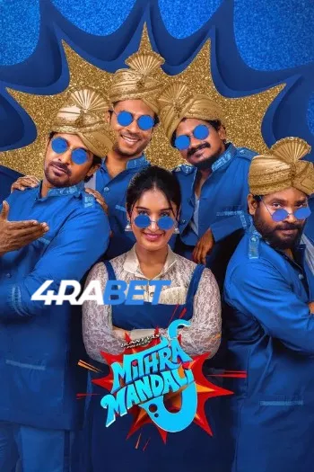 Mithra Mandali (2025) Hindi (HQ-Dub) HDTS 1080p 720p 480p Full Movie