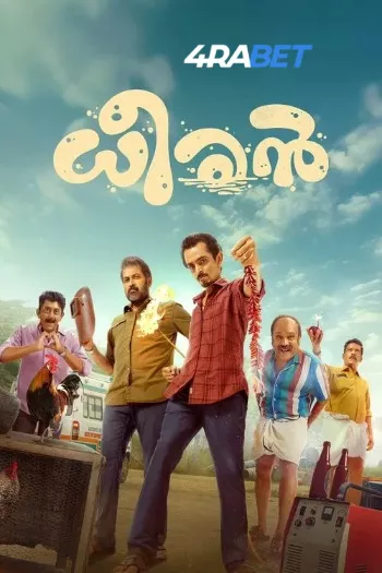Dheeran (2025) Malayalam HDTS 1080p 720p 480p Full Movie