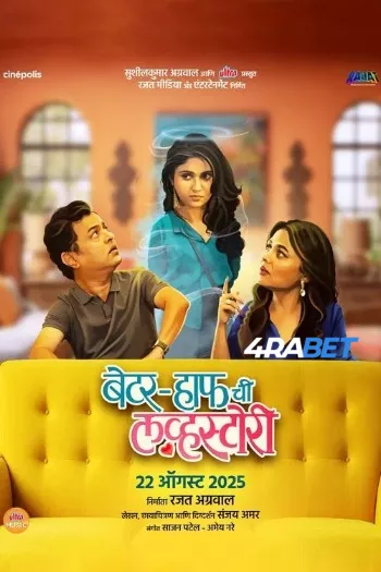 Better Half Chi Love Story (2025) Hindi (HQ-Dub) HDTS 1080p 720p 480p Full Movie