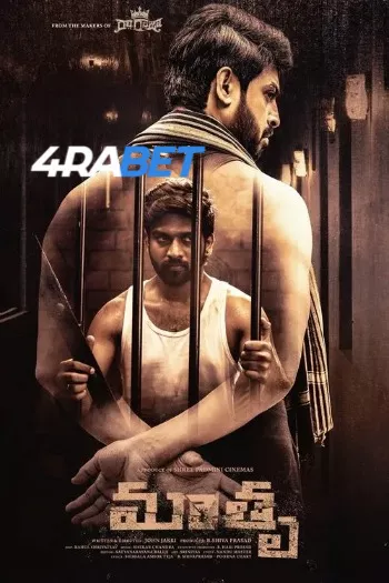 Mathru (2025) Hindi (HQ-Dub) HDTS 720p 480p Full Movie