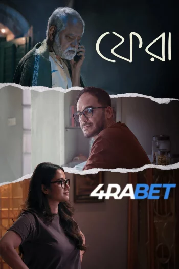 Phera (2026) Hindi (HQ-Dub) HDTS 720p 480p Full Movie