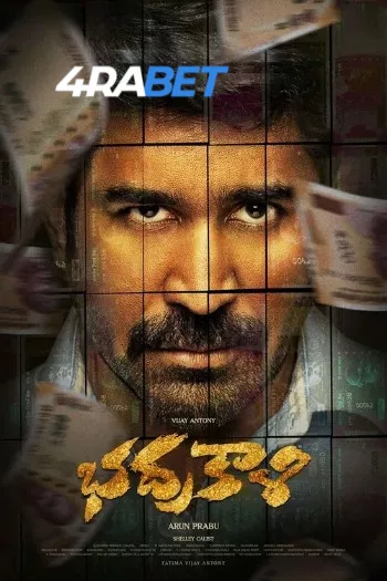 Bhadrakaali – Shakthi Thirumagan (2025) Hindi (HQ-Dub) HDTS 1080p 720p 480p Full Movie